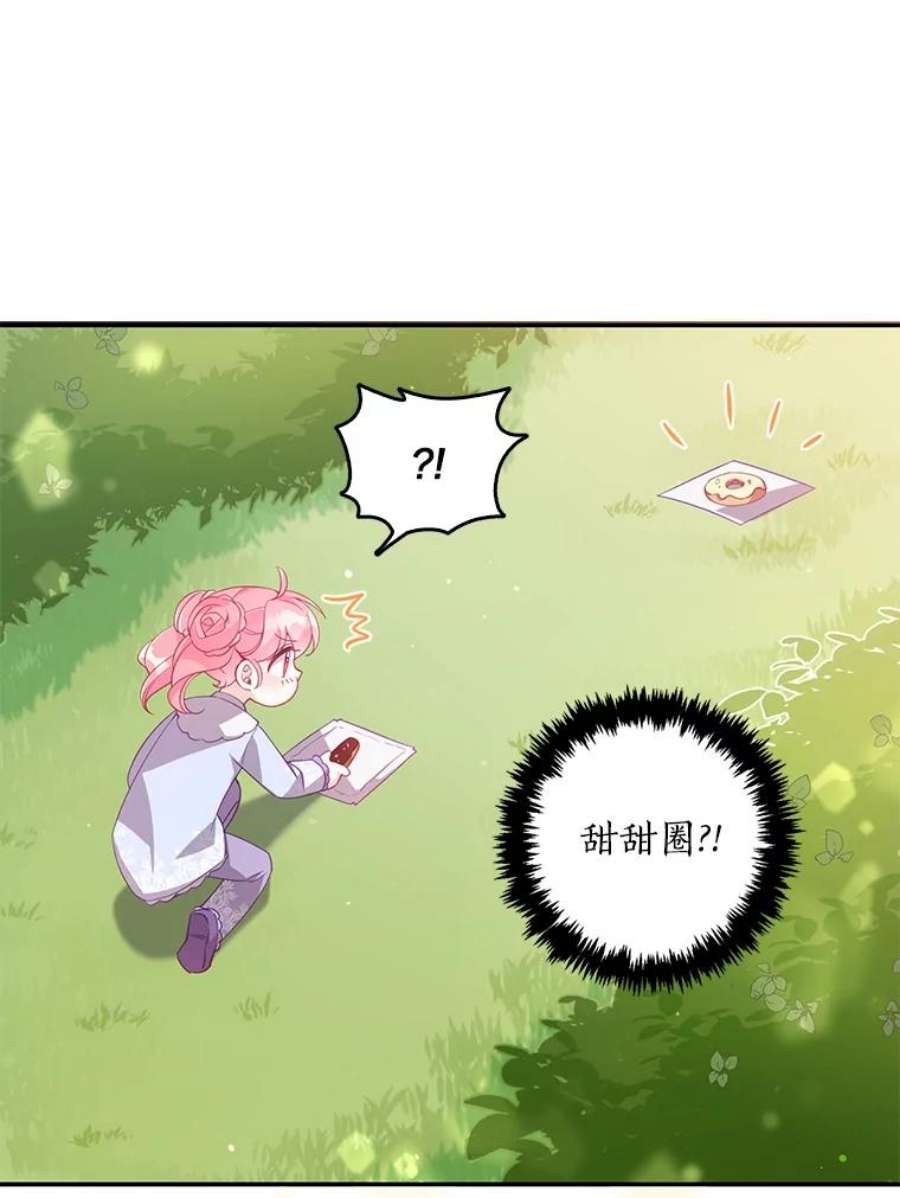 恶棍的宝贝妹妹25.姐姐请吃甜点