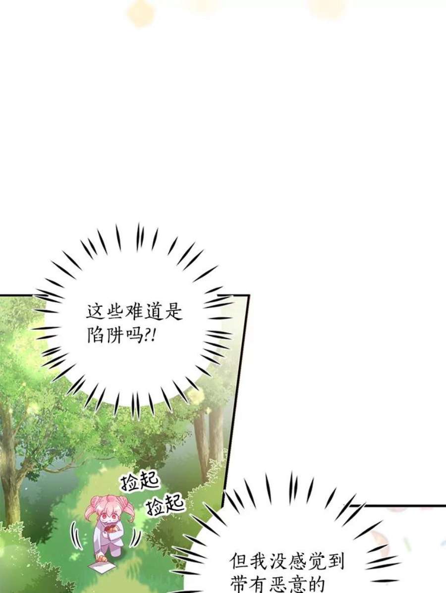 恶棍的宝贝妹妹25.姐姐请吃甜点