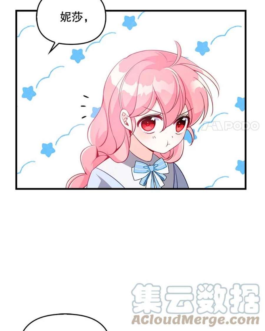 恶棍的宝贝妹妹25.姐姐请吃甜点