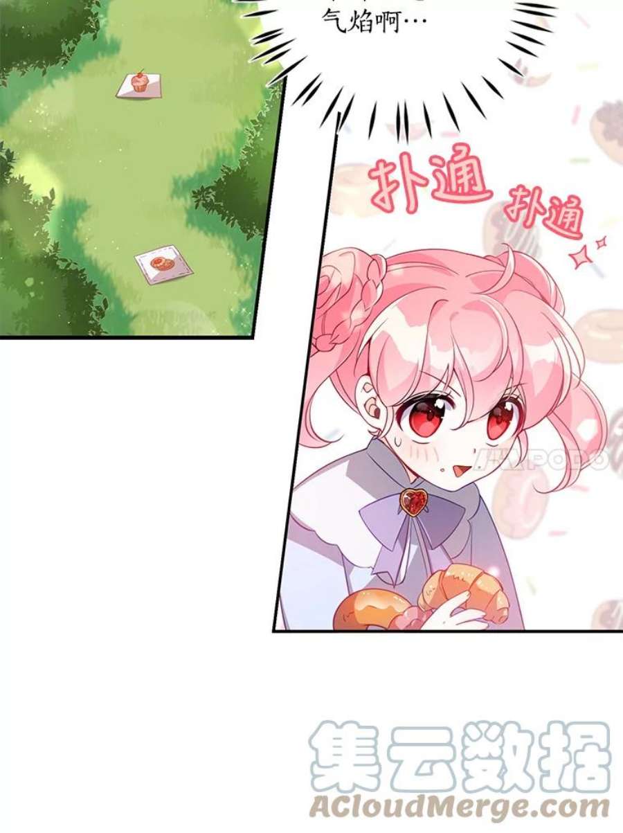 恶棍的宝贝妹妹25.姐姐请吃甜点