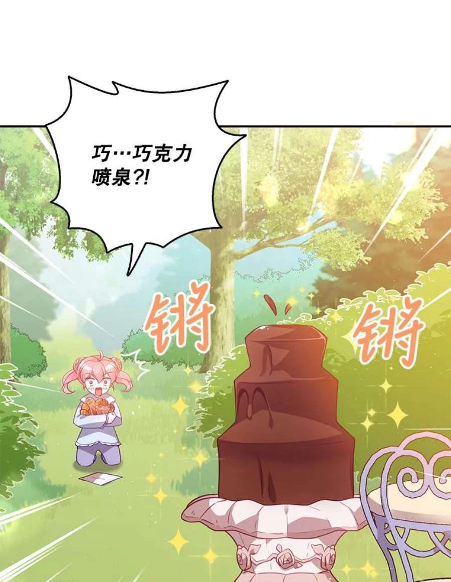 恶棍的宝贝妹妹25.姐姐请吃甜点