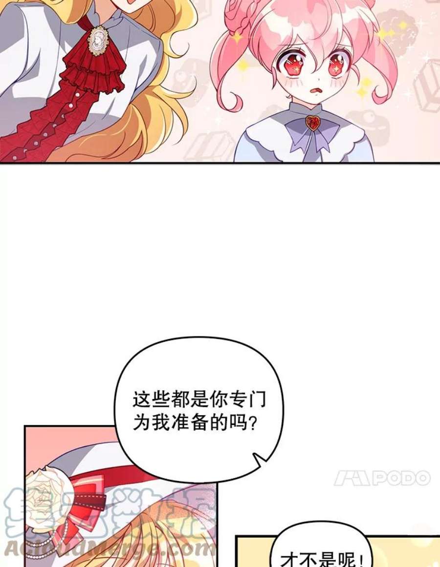恶棍的宝贝妹妹25.姐姐请吃甜点
