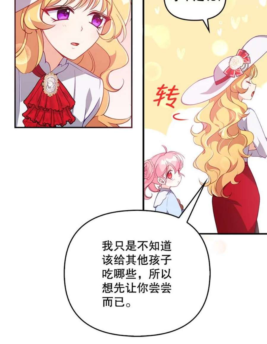 恶棍的宝贝妹妹25.姐姐请吃甜点