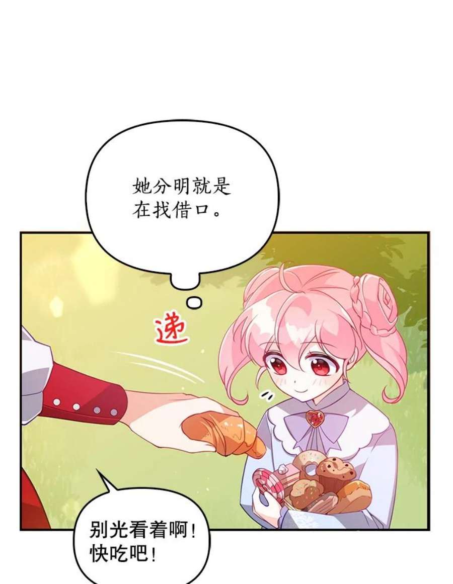 恶棍的宝贝妹妹25.姐姐请吃甜点
