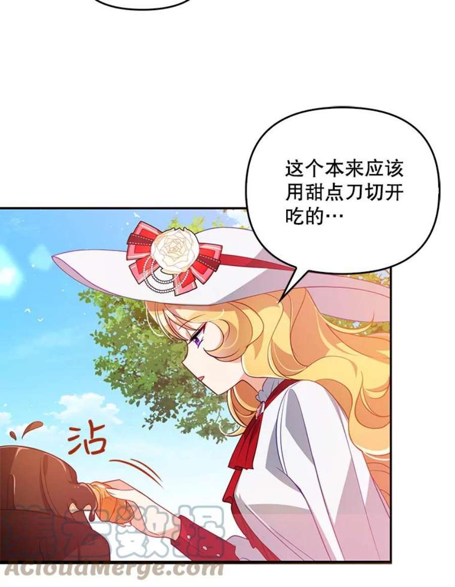恶棍的宝贝妹妹25.姐姐请吃甜点