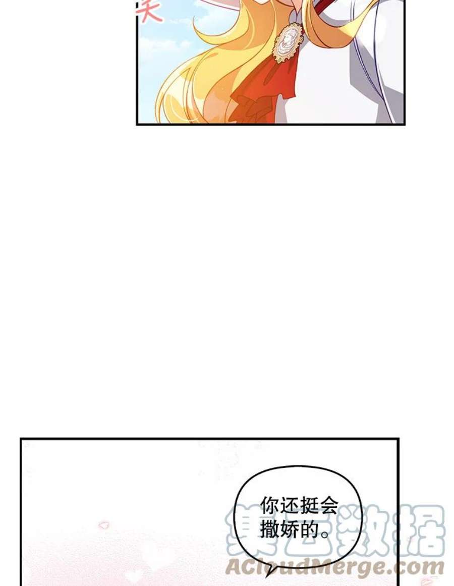 恶棍的宝贝妹妹25.姐姐请吃甜点