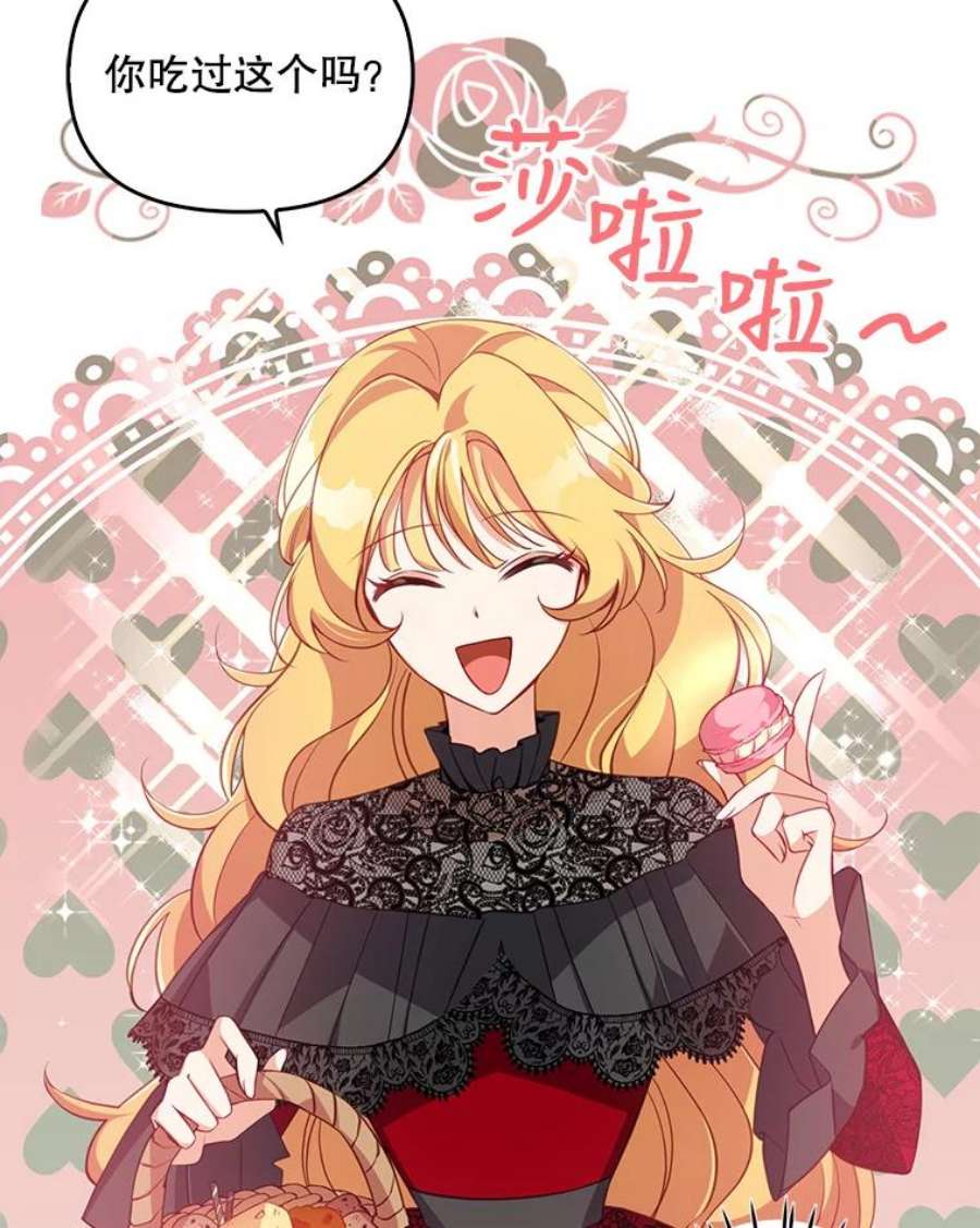 恶棍的宝贝妹妹25.姐姐请吃甜点
