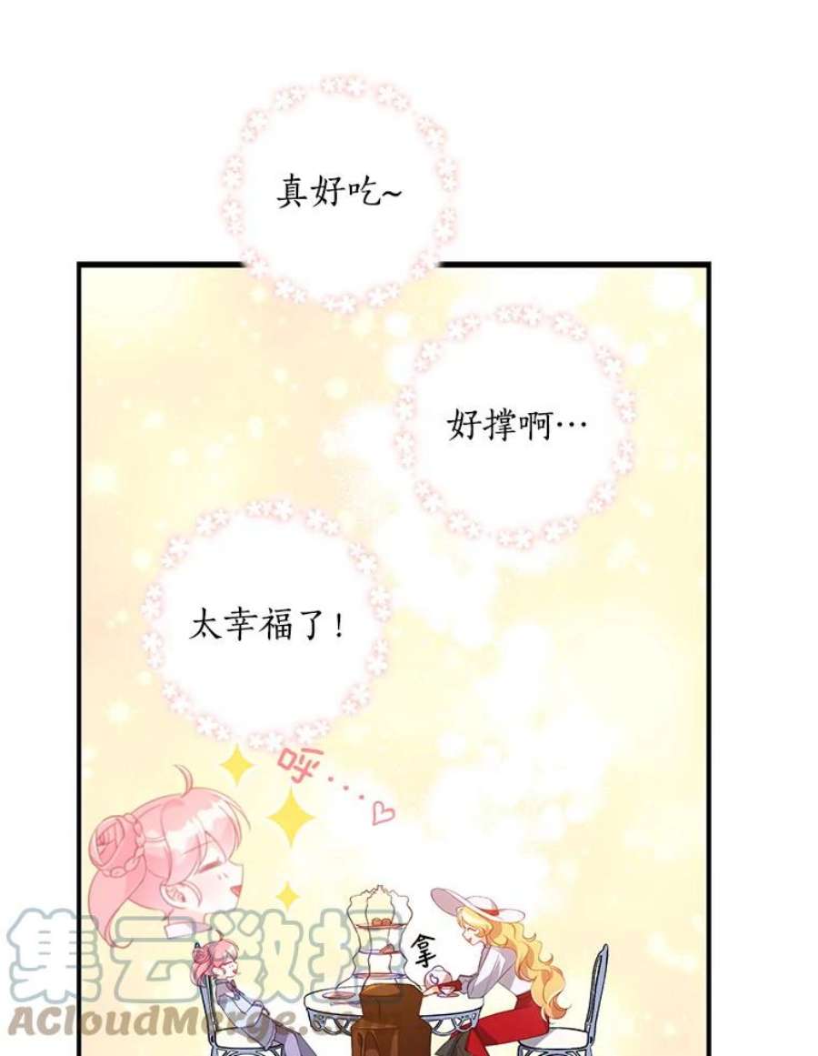 恶棍的宝贝妹妹25.姐姐请吃甜点