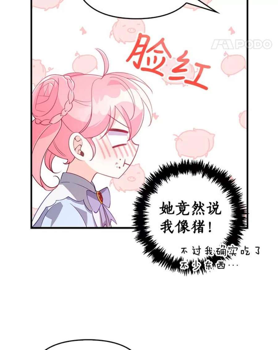恶棍的宝贝妹妹25.姐姐请吃甜点
