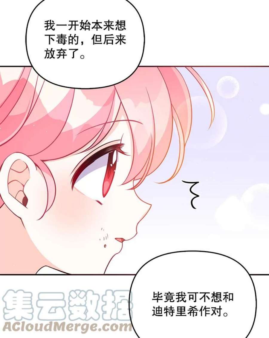 恶棍的宝贝妹妹25.姐姐请吃甜点