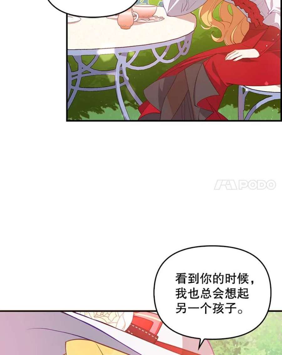 恶棍的宝贝妹妹25.姐姐请吃甜点