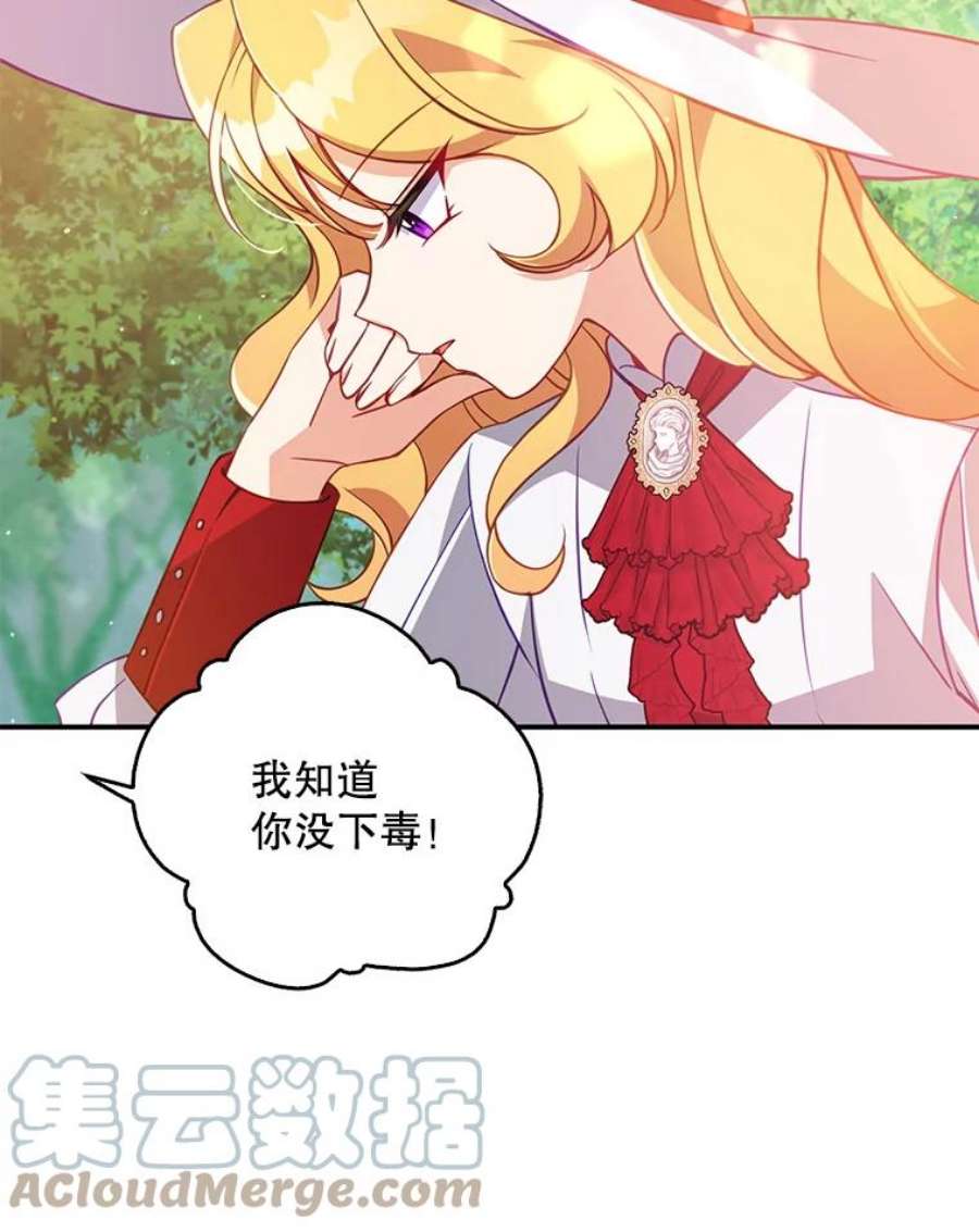 恶棍的宝贝妹妹25.姐姐请吃甜点