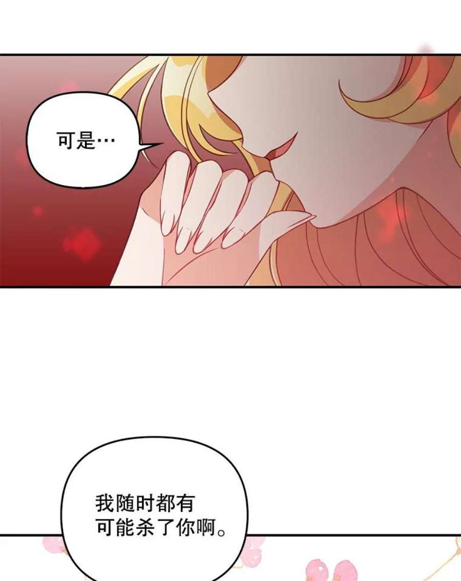 恶棍的宝贝妹妹25.姐姐请吃甜点