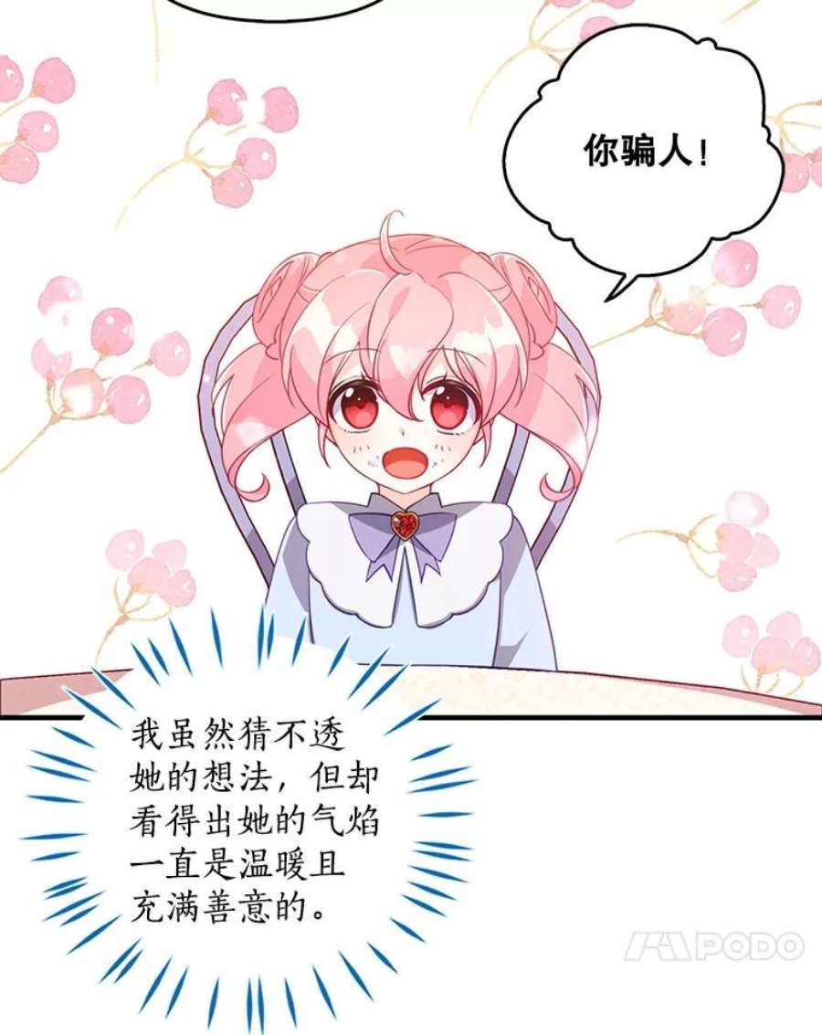 恶棍的宝贝妹妹25.姐姐请吃甜点