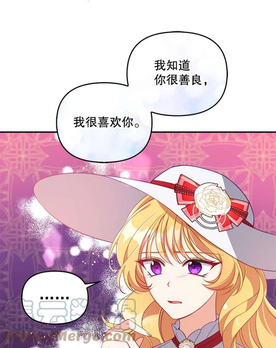 恶棍的宝贝妹妹25.姐姐请吃甜点