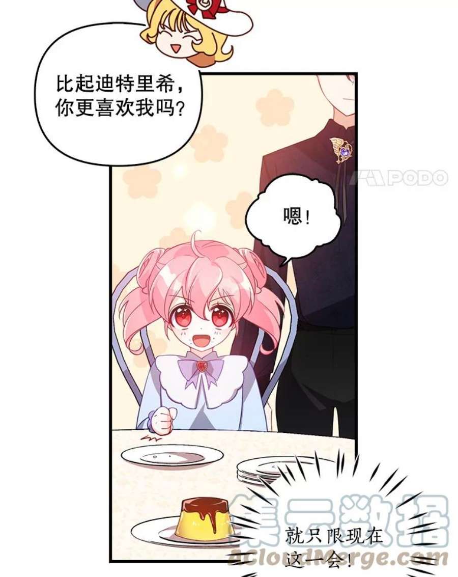 恶棍的宝贝妹妹25.姐姐请吃甜点