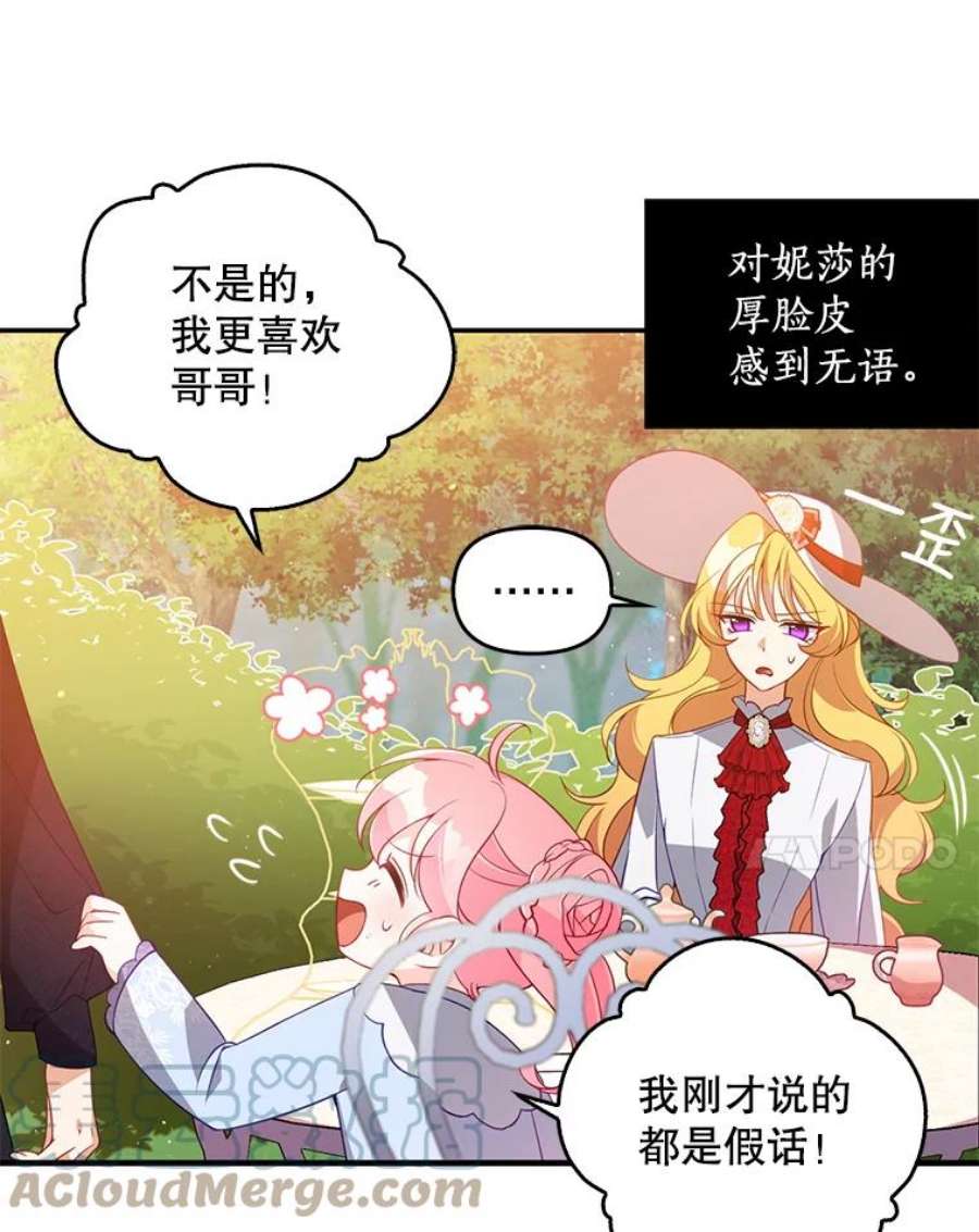 恶棍的宝贝妹妹25.姐姐请吃甜点
