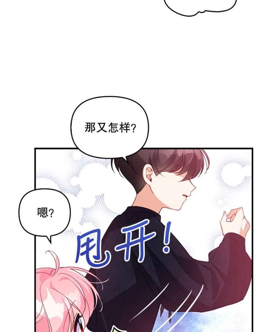 恶棍的宝贝妹妹25.姐姐请吃甜点