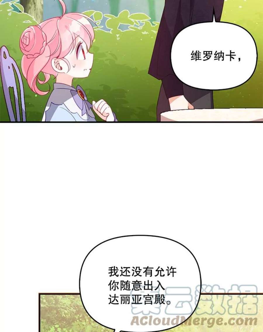 恶棍的宝贝妹妹25.姐姐请吃甜点