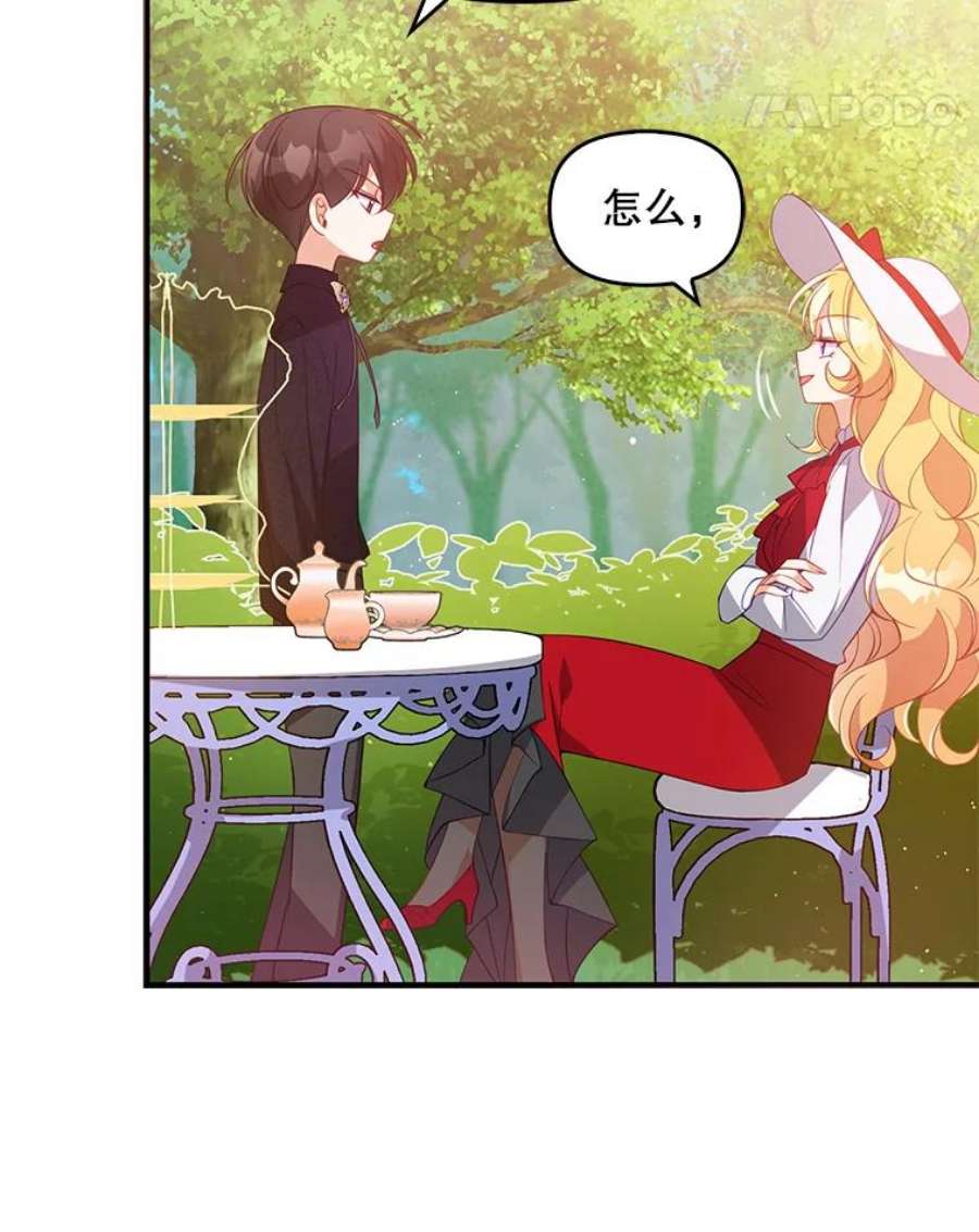 恶棍的宝贝妹妹25.姐姐请吃甜点