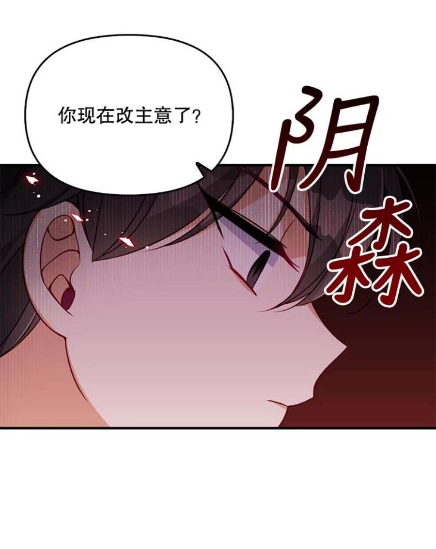 恶棍的宝贝妹妹25.姐姐请吃甜点