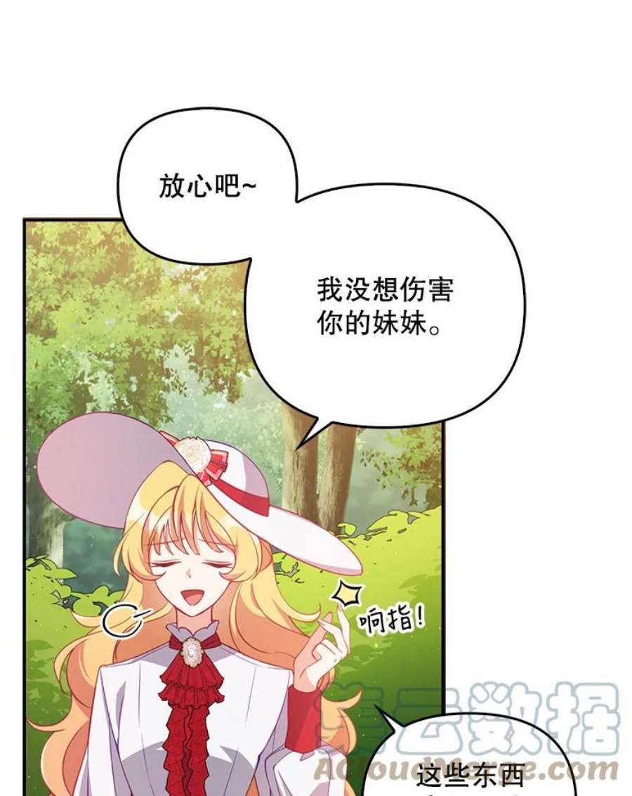 恶棍的宝贝妹妹25.姐姐请吃甜点