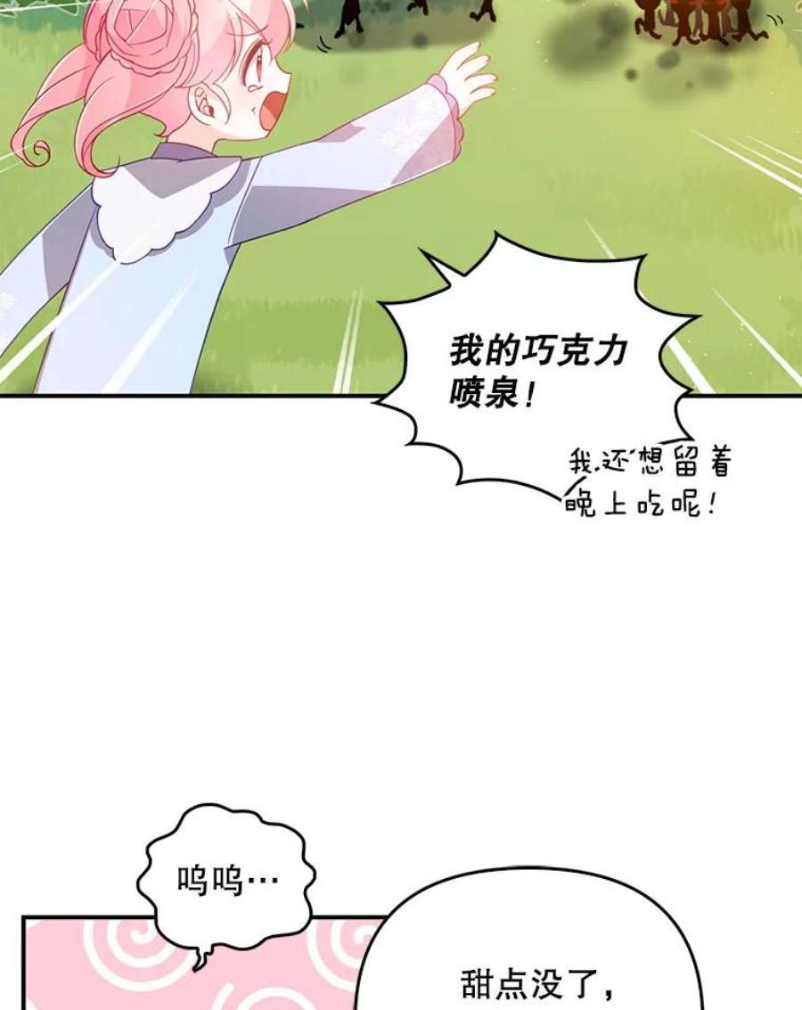 恶棍的宝贝妹妹25.姐姐请吃甜点
