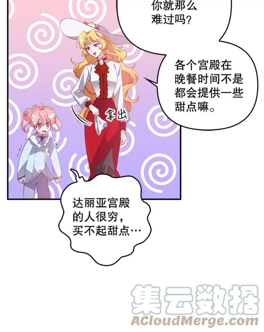 恶棍的宝贝妹妹25.姐姐请吃甜点
