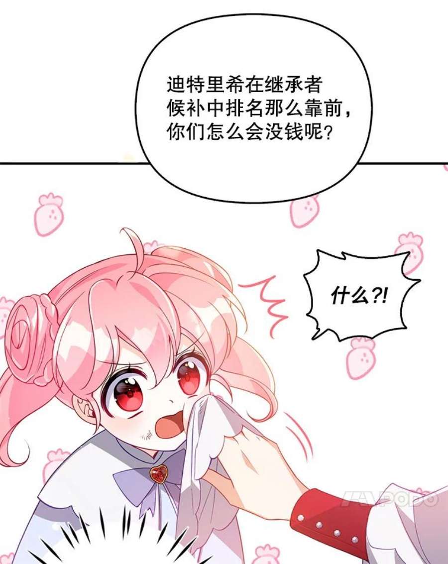 恶棍的宝贝妹妹25.姐姐请吃甜点