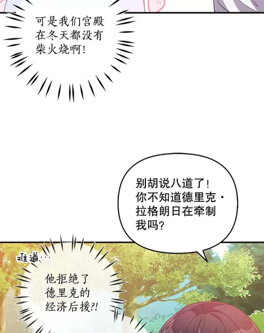 恶棍的宝贝妹妹25.姐姐请吃甜点