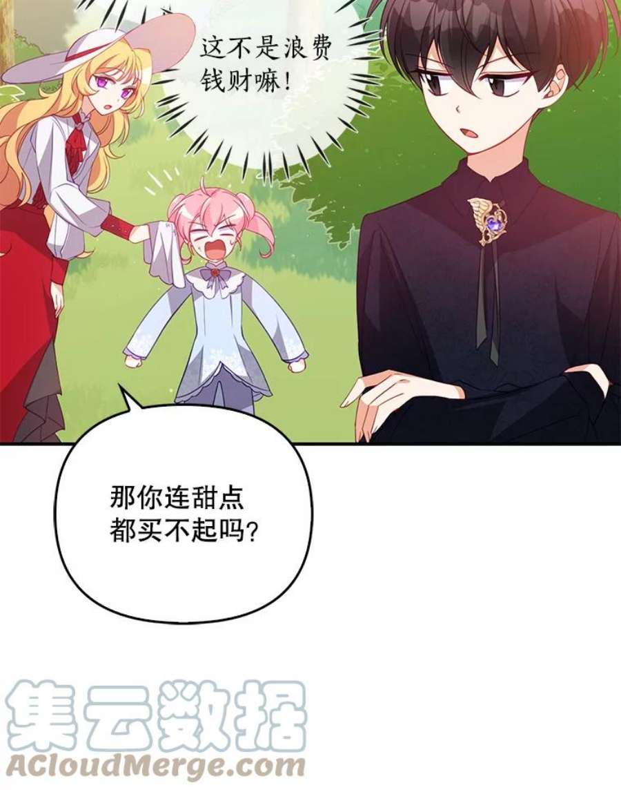 恶棍的宝贝妹妹25.姐姐请吃甜点