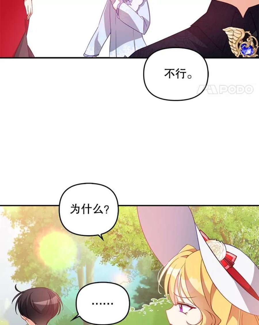 恶棍的宝贝妹妹25.姐姐请吃甜点