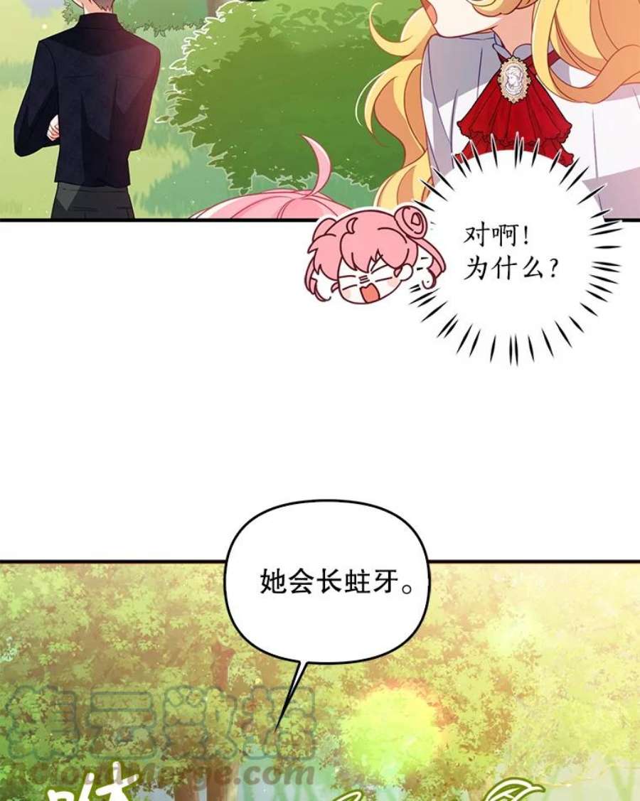 恶棍的宝贝妹妹25.姐姐请吃甜点