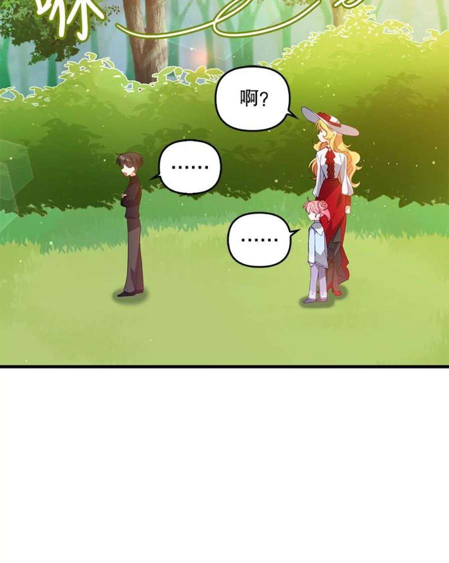 恶棍的宝贝妹妹25.姐姐请吃甜点