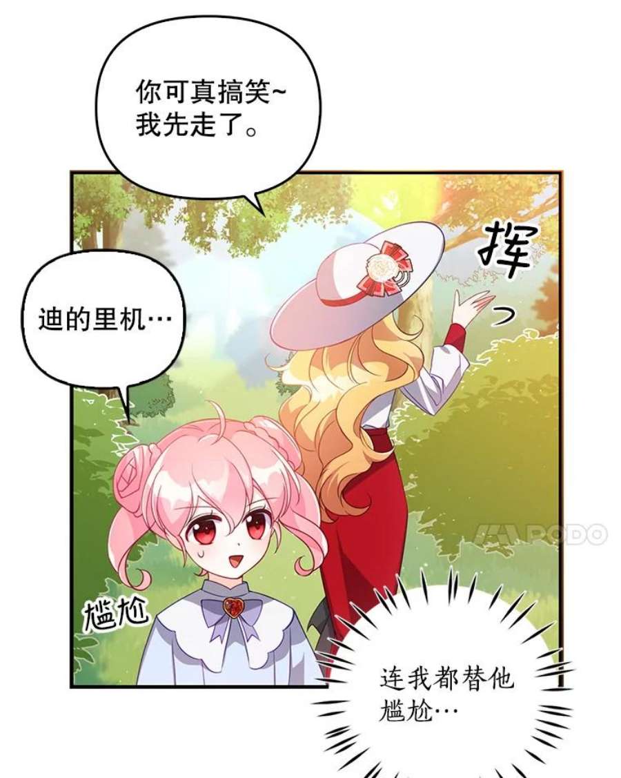 恶棍的宝贝妹妹25.姐姐请吃甜点