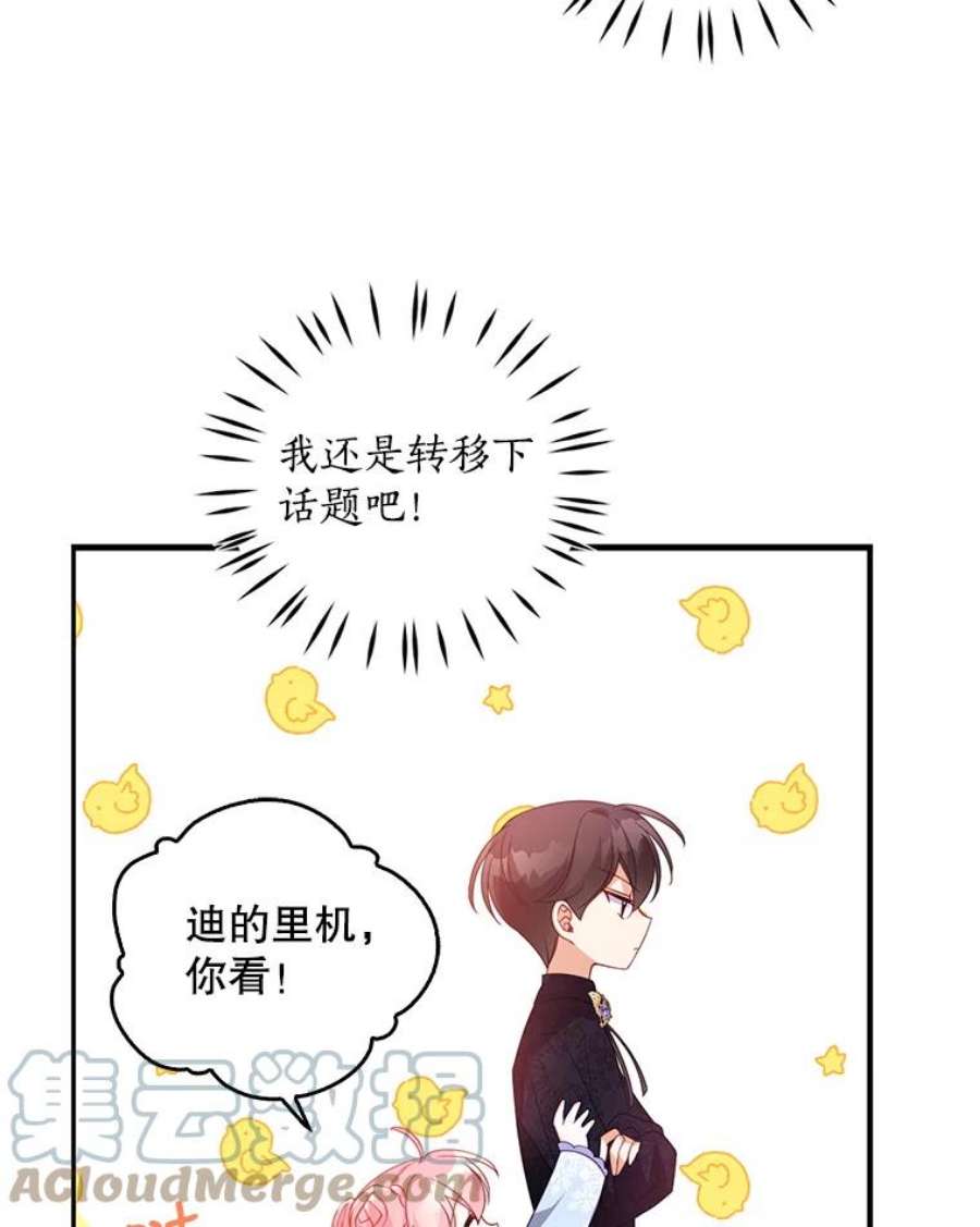 恶棍的宝贝妹妹25.姐姐请吃甜点