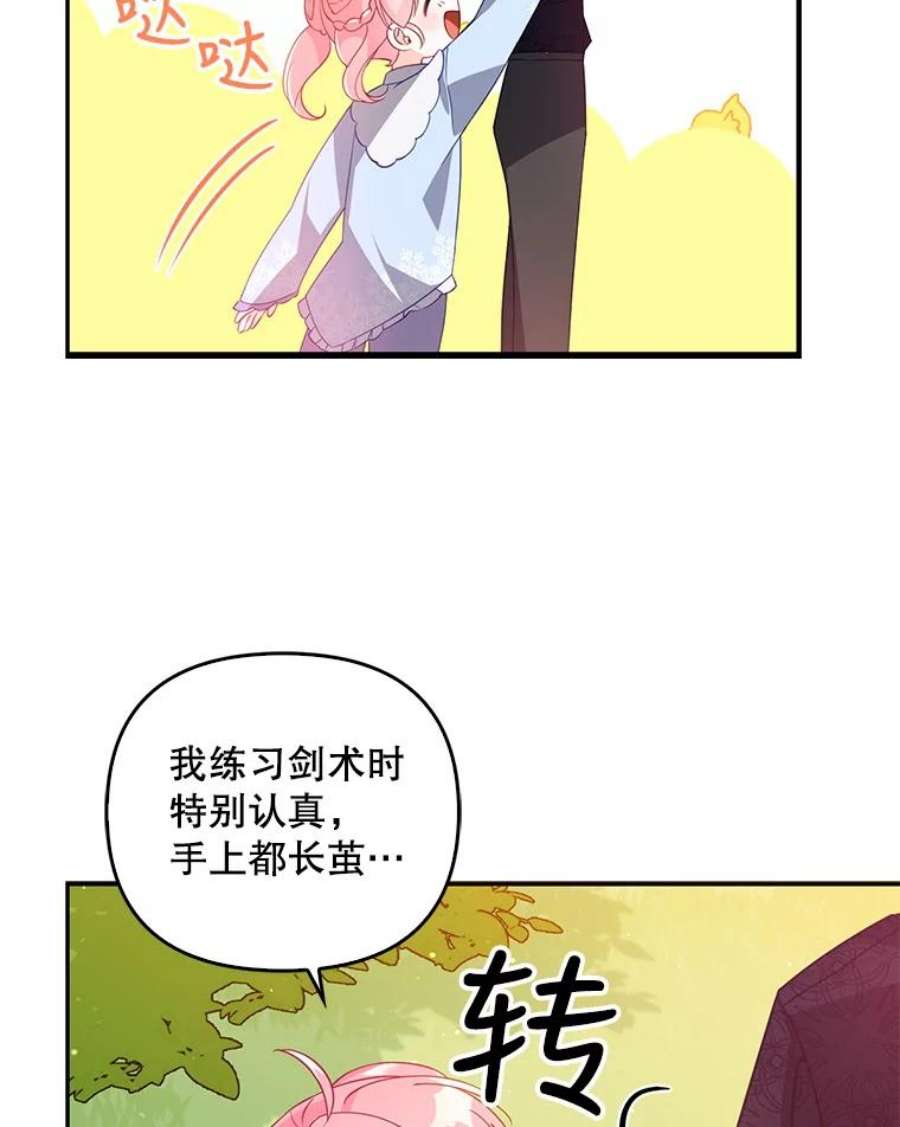 恶棍的宝贝妹妹25.姐姐请吃甜点