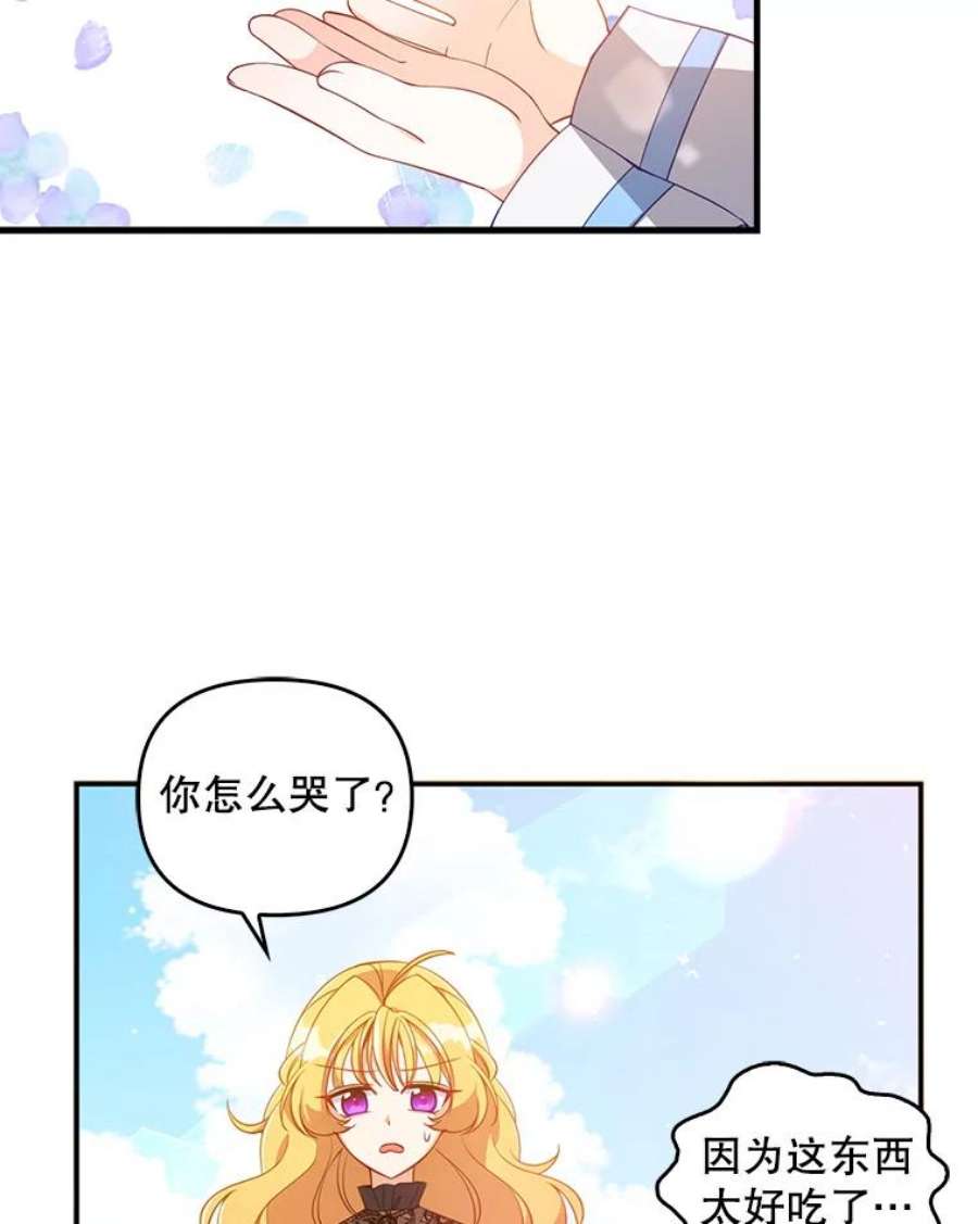 恶棍的宝贝妹妹25.姐姐请吃甜点