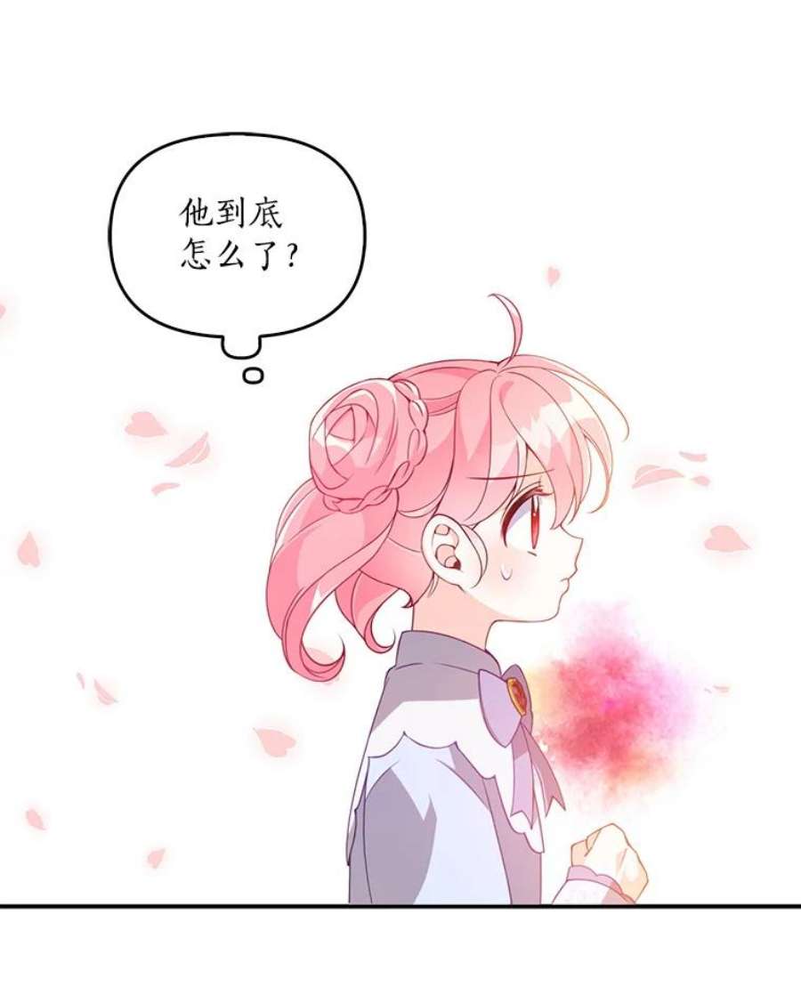 恶棍的宝贝妹妹25.姐姐请吃甜点