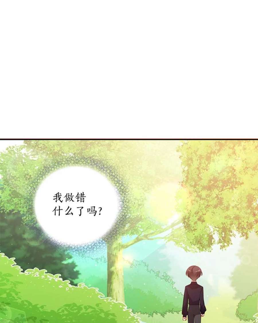 恶棍的宝贝妹妹25.姐姐请吃甜点
