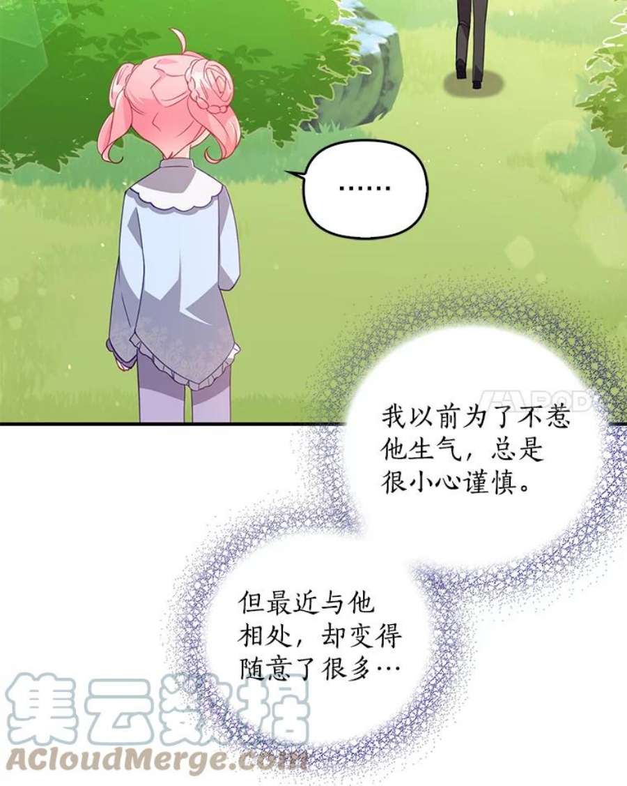 恶棍的宝贝妹妹25.姐姐请吃甜点