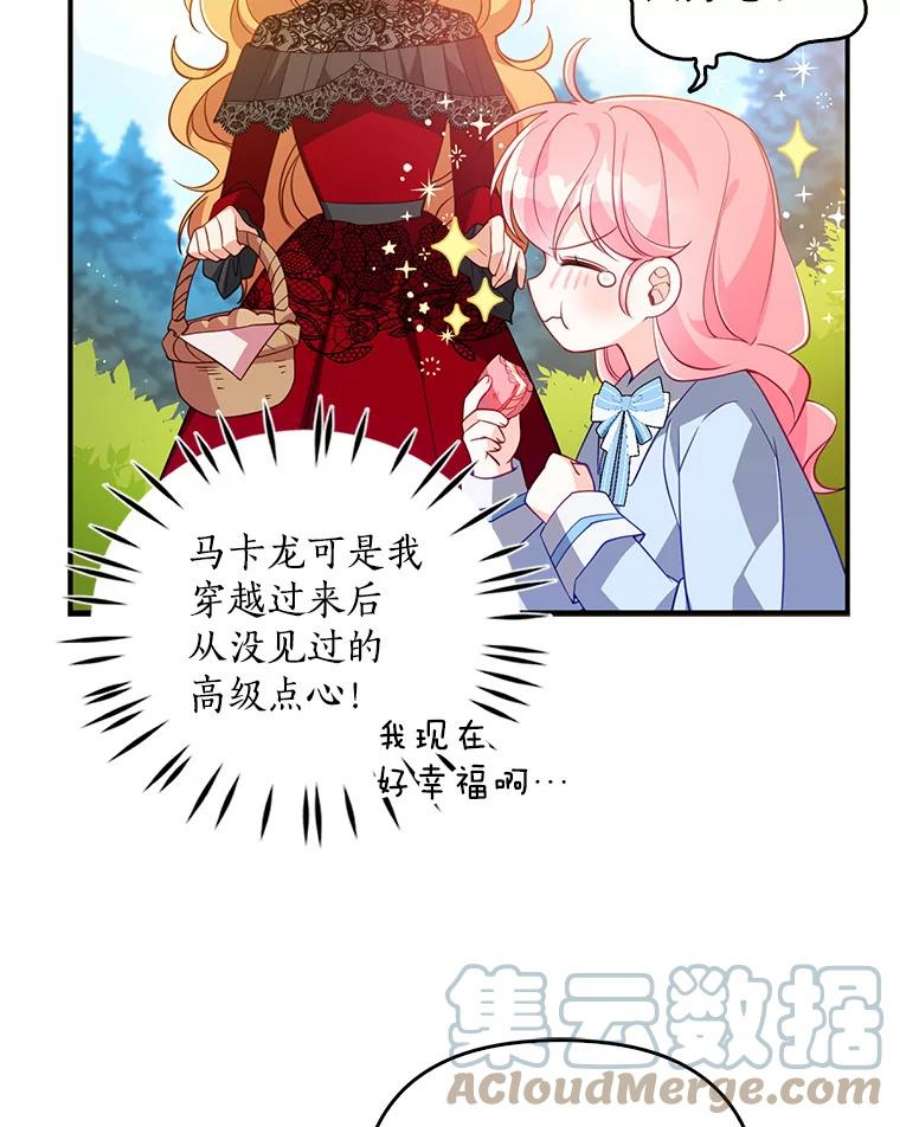 恶棍的宝贝妹妹25.姐姐请吃甜点