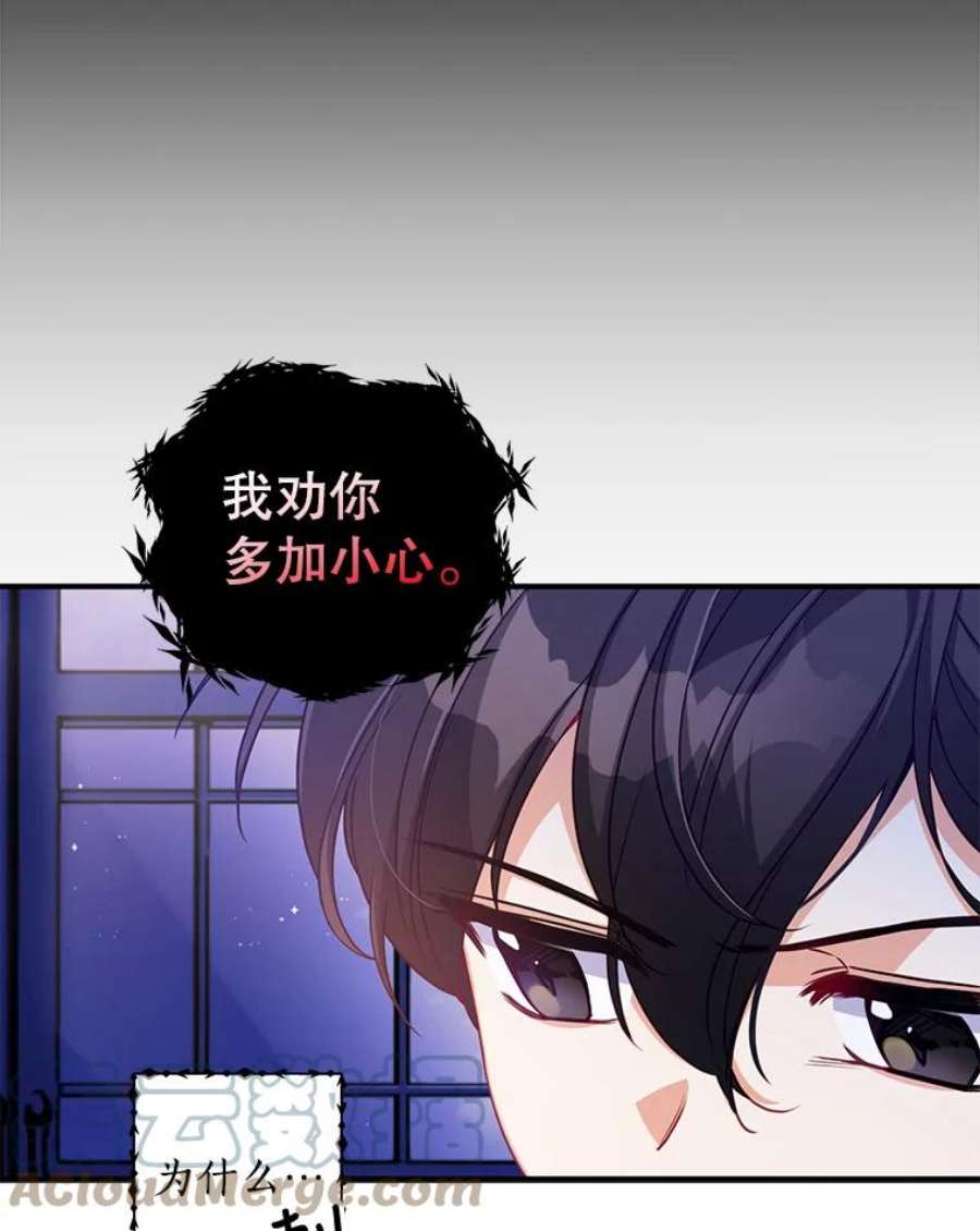 恶棍的宝贝妹妹26.离开这里
