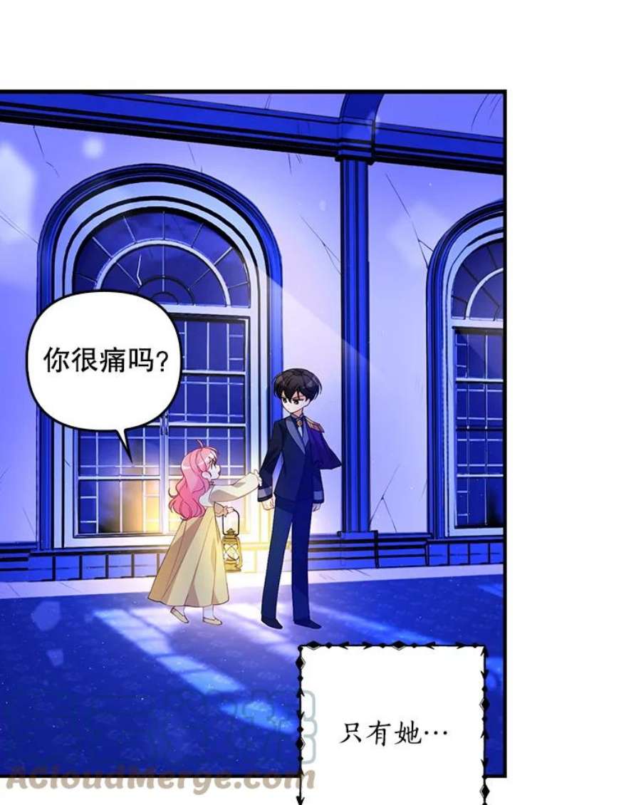 恶棍的宝贝妹妹26.离开这里