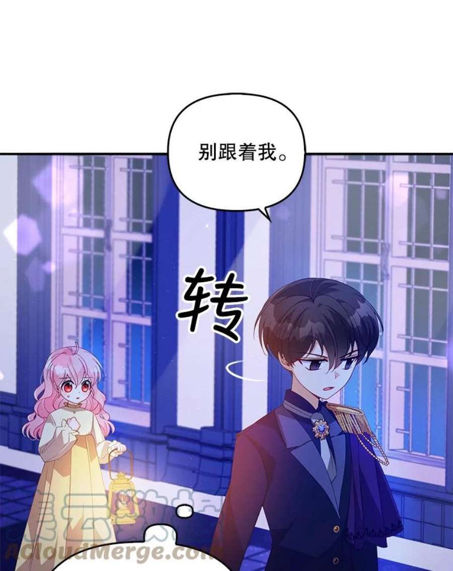 恶棍的宝贝妹妹26.离开这里