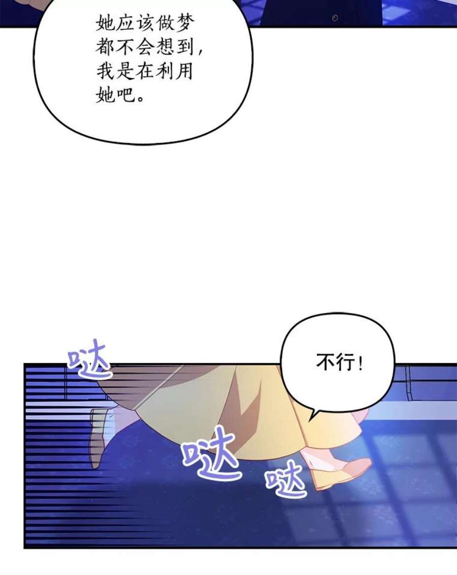 恶棍的宝贝妹妹26.离开这里