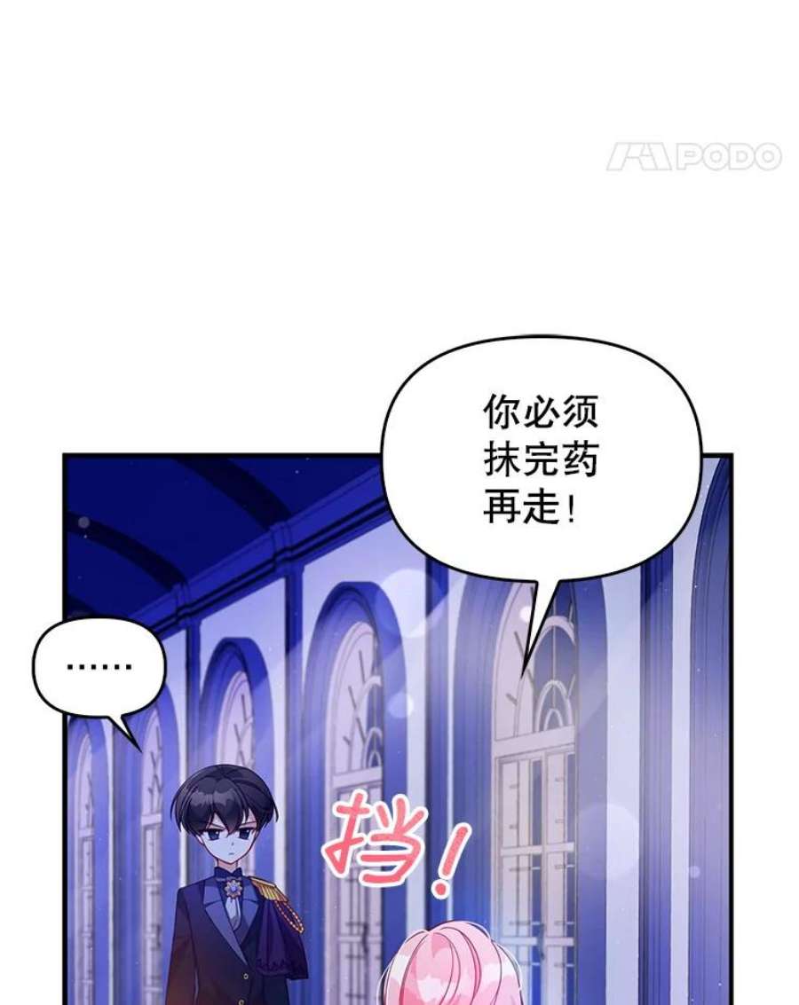 恶棍的宝贝妹妹26.离开这里