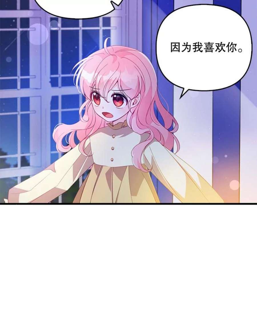 恶棍的宝贝妹妹26.离开这里