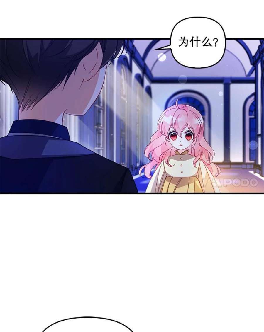 恶棍的宝贝妹妹26.离开这里