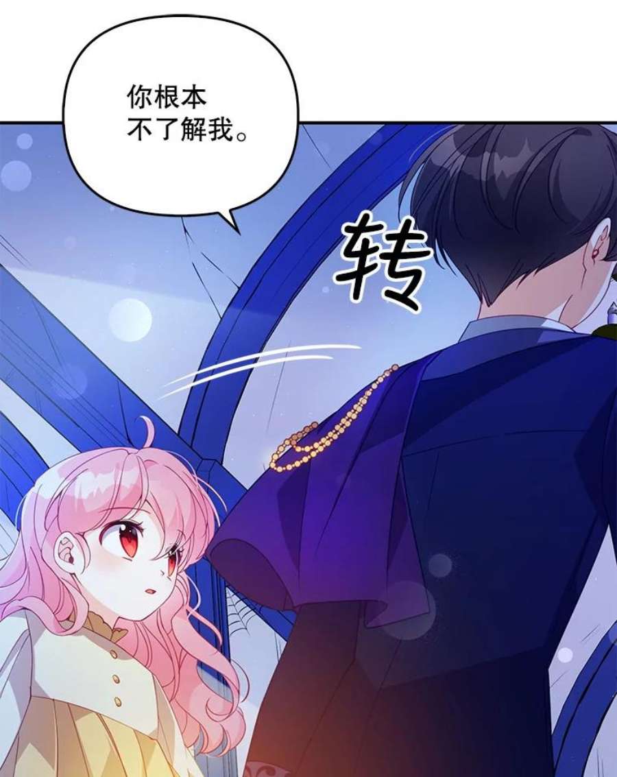 恶棍的宝贝妹妹26.离开这里